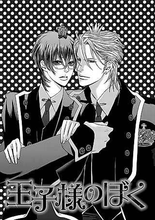 Cover image for the manga called I Belong to the Prince