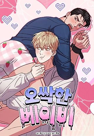 Cover image for the manhwa called My Sweet Psycho Baby