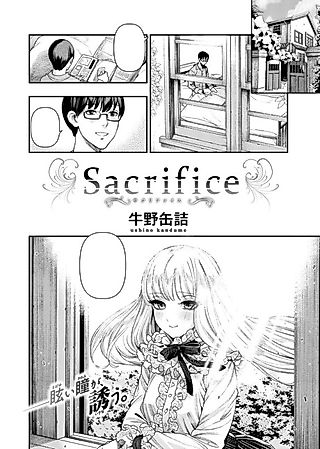Cover image for the manga called Sacrifice