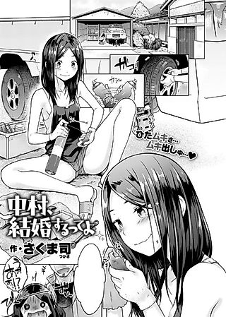 Cover image for the manga called Nakamura Said He's Getting Married