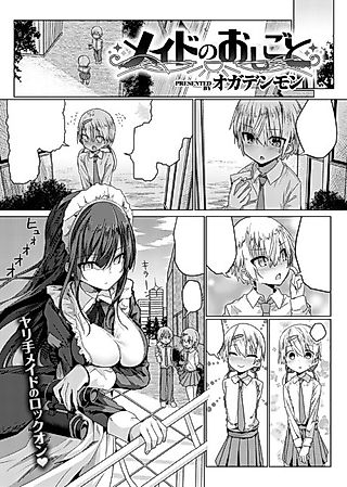 Cover image for the manga called Maid's Work