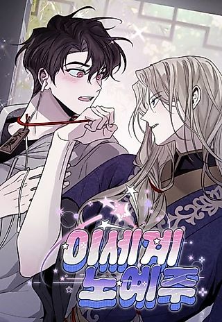 Cover image for the manhwa called Master From Another World