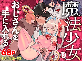Cover image for the manga called Mahou Shoujo wa Oji-san wo Teniireru