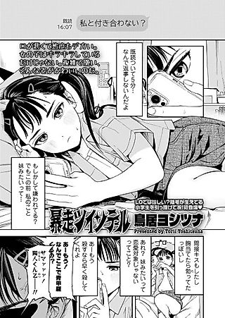 Cover image for the manga called Bousou Twintail