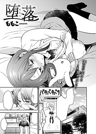 Cover image for the manga called Depravity