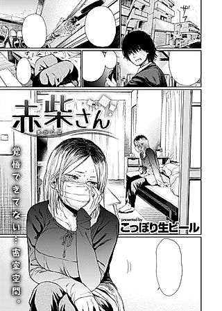 Cover image for the manga called Akashiba-san