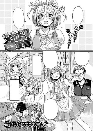 Cover image for the manga called I'll Always be a Maid!