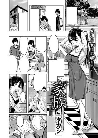 Cover image for the manga called Family