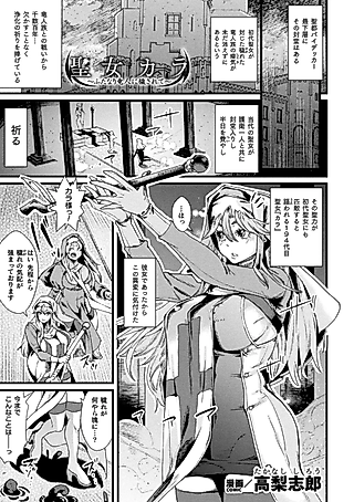 Cover image for the manga called Seijo Kara: Futanari Ryujin ni Kegasarete