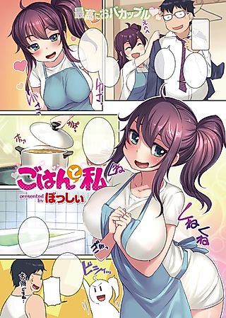 Cover image for the manga called Dinner & Me
