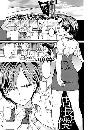 Cover image for the manga called Boss & I