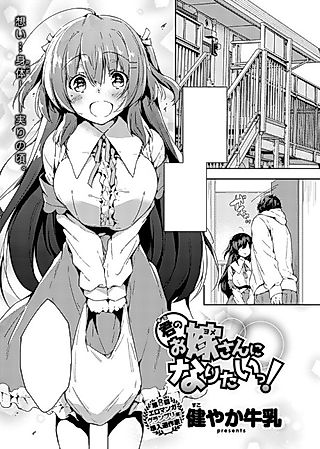 Cover image for the manga called I Want To Be Your Wife!