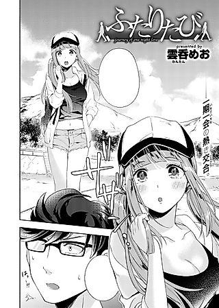 Cover image for the manga called Journey For Two
