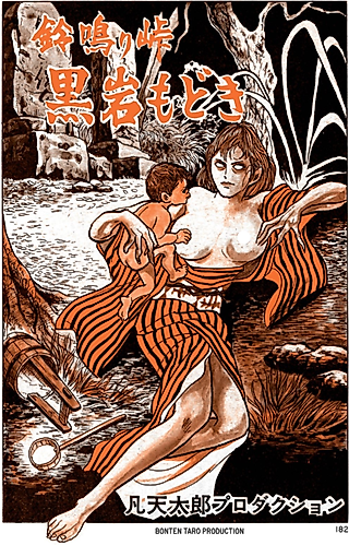 Cover image for the manga called Chime Tree Pass: The Black Rock That Isn't