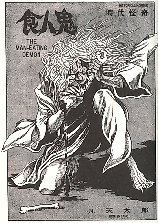 Cover image for the manga called The Man-Eating Demon
