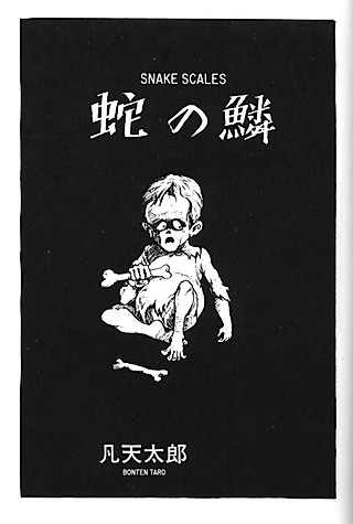 Cover image for the manga called Snake Scales