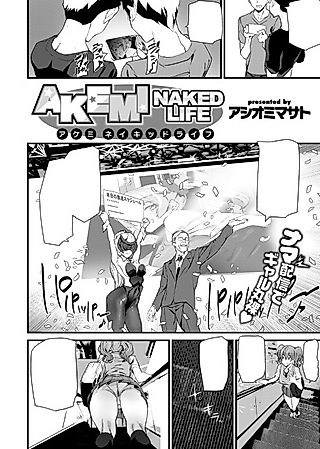 Cover image for the manga called Akemi Naked Life