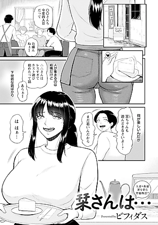 Cover image for the manga called Shiori-san wa...