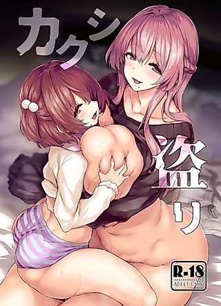Cover image for the manga called Kakushi