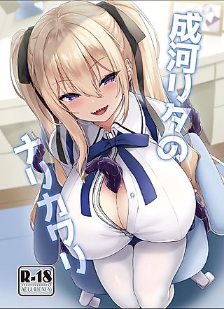Cover image for the manga called Narikawa Rita no Narikawari