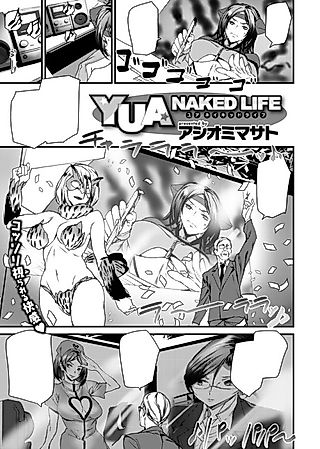 Cover image for the manga called Yua Naked Life
