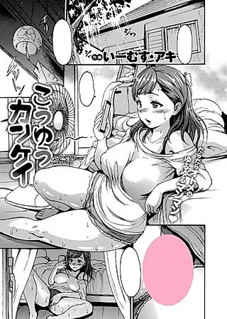 Cover image for the manga called This Kinda Relationship