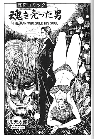 Cover image for the manga called The Man Who Sold His Soul