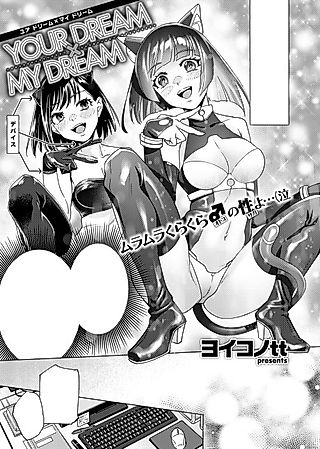 Cover image for the manga called My Dream x Your Dream