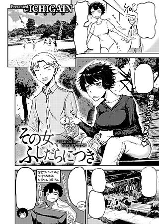 Cover image for the manga called She's a slut, that girl.