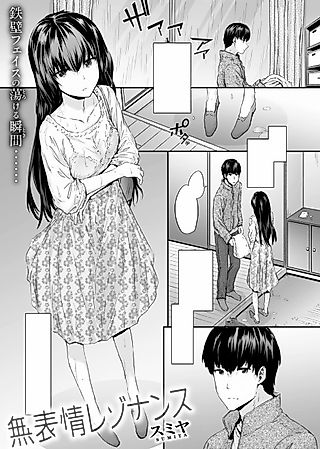 Cover image for the manga called Expressionless Resonance