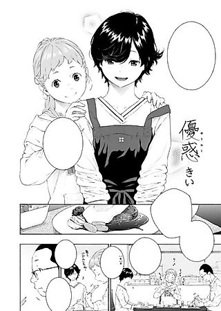 Cover image for the manga called Alluring Yuu