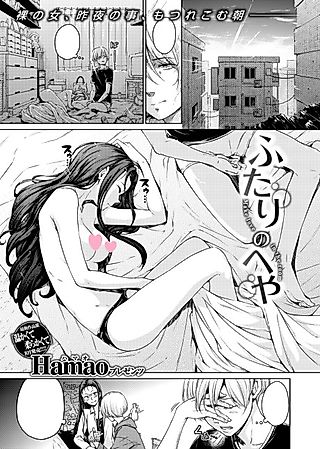 Cover image for the manga called Their Room