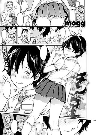 Cover image for the manga called Penis Collection