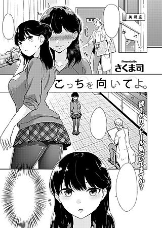 Cover image for the manga called Look This Way