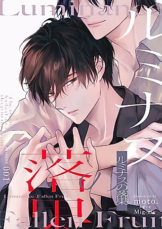Cover image for the manga called Luminance Fallen Fruit