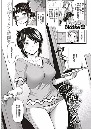 Cover image for the manga called Housewife Where I Work