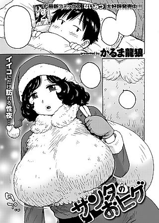 Cover image for the manga called Santa's Beard
