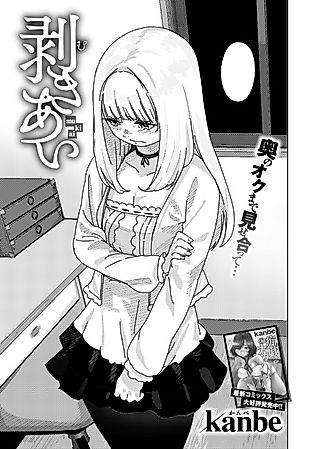 Cover image for the manga called Peeled Love