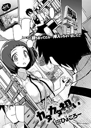 Cover image for the manga called Double Crush
