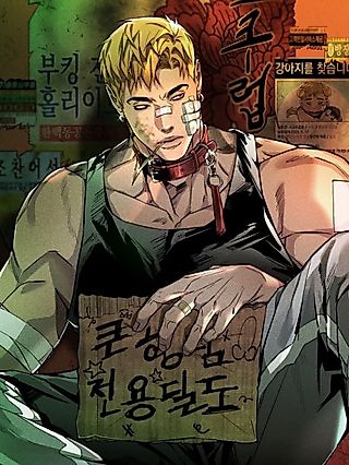 Cover image for the manhwa called [Short Stories About Insignificant Tops] Rural Guy: Fiercely, Our Love