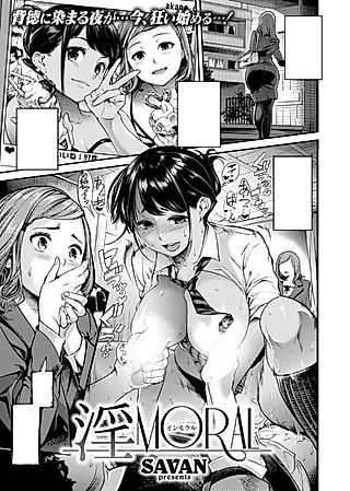 Cover image for the manga called Immoral