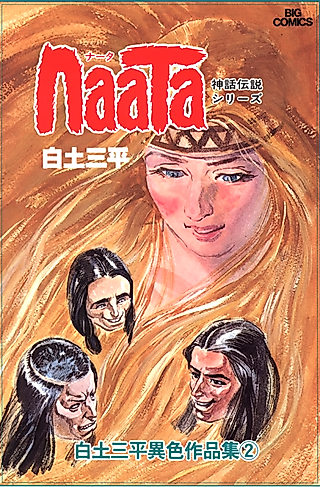 Cover image for the manga called Myths and Legends Series