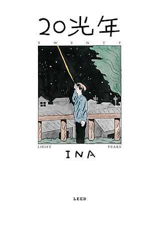 Cover image for the manga called Twenty Light Years