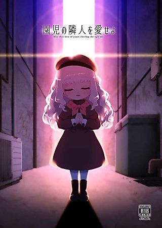 Cover image for the manga called May that love of yours envelop the ugly me.