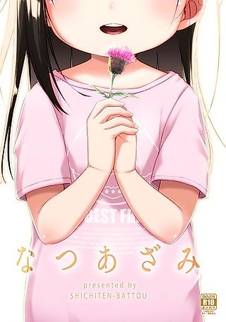 Cover image for the manga called Natsu Azami