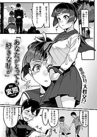 Cover image for the manga called Anata ga Tottemo Suki na Watashi ga
