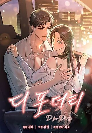 Cover image for the manhwa called D for Dirty