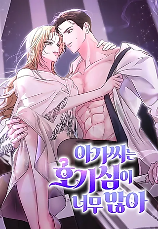 Cover image for the manhwa called Curious Miss Elena