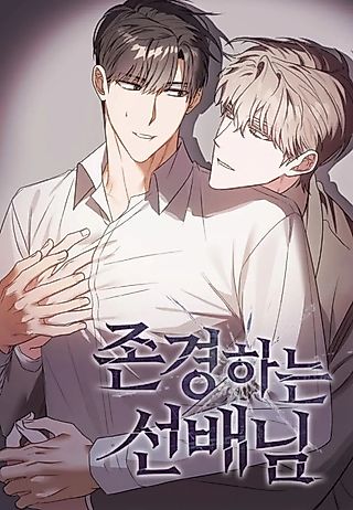 Cover image for the manhwa called Dear Honorable? Senior!