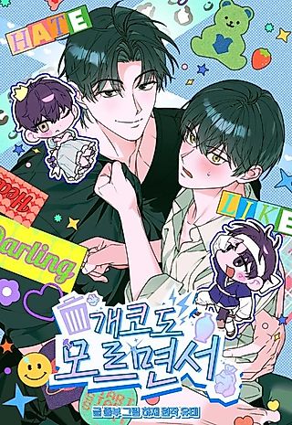 Cover image for the manhwa called Nose Nothing